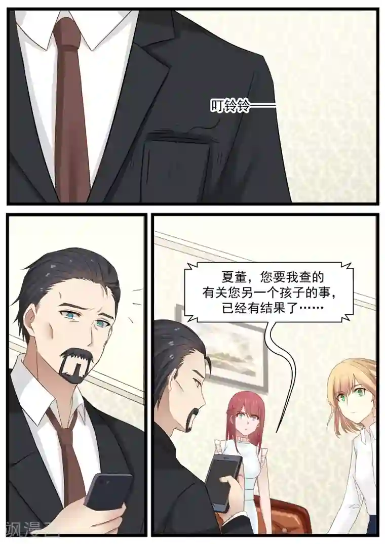 惹霍成婚第103话