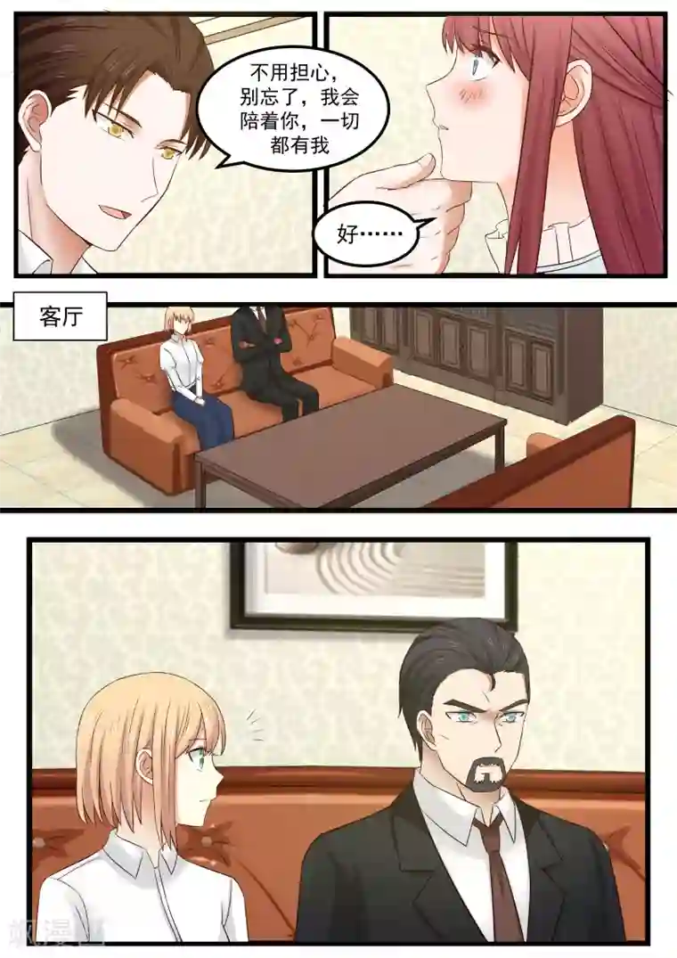 惹霍成婚第103话