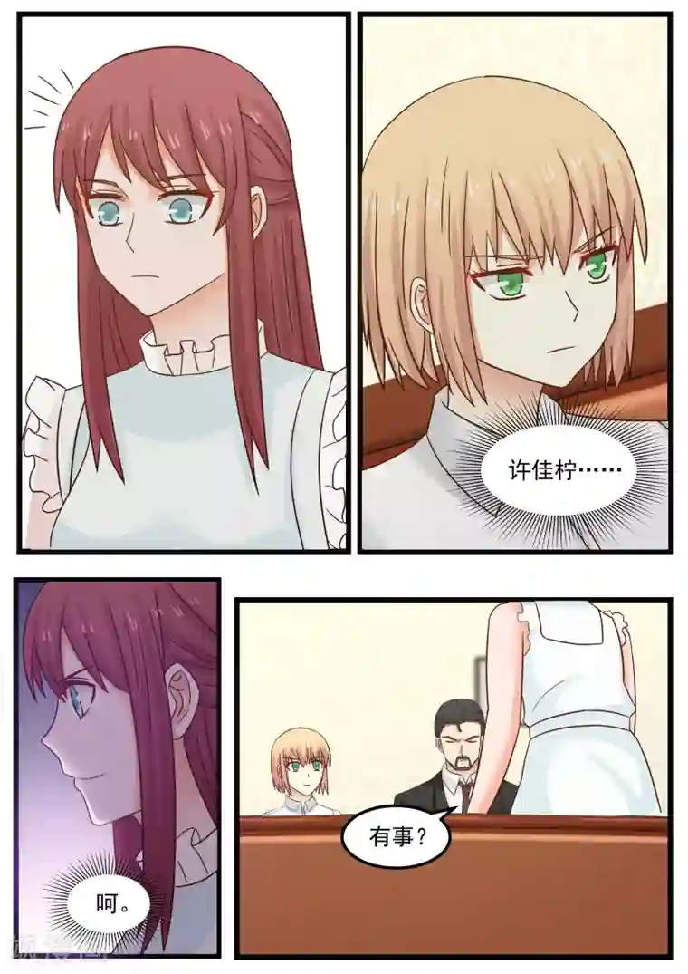 惹霍成婚第103话