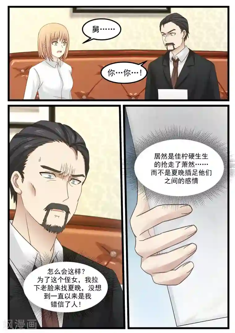 惹霍成婚第103话