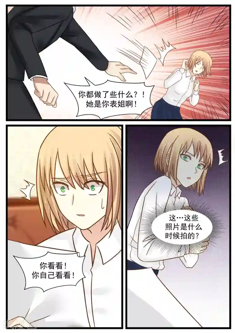 惹霍成婚第103话