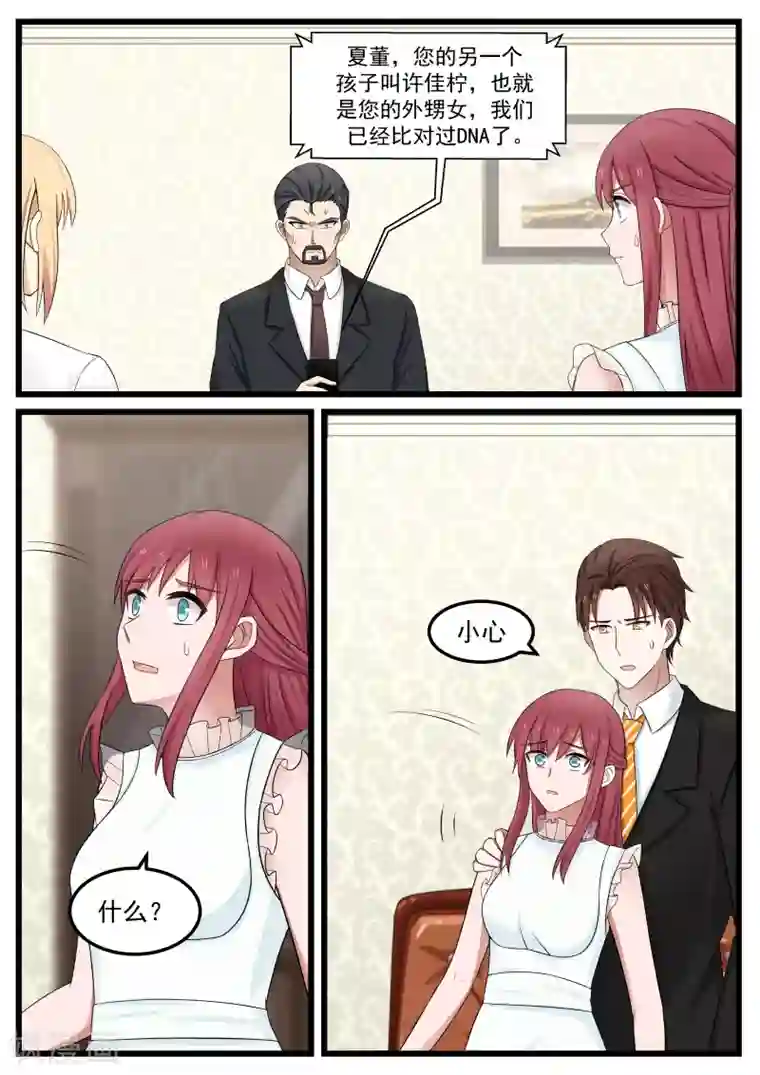 惹霍成婚第104话