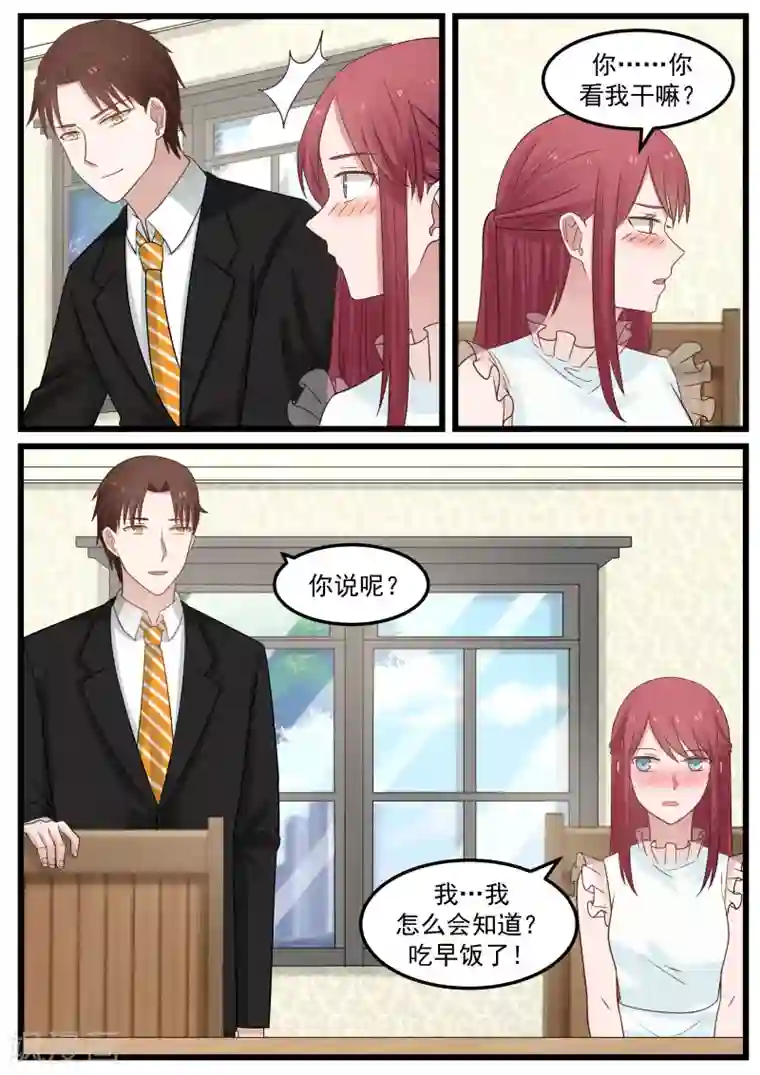 惹霍成婚第104话