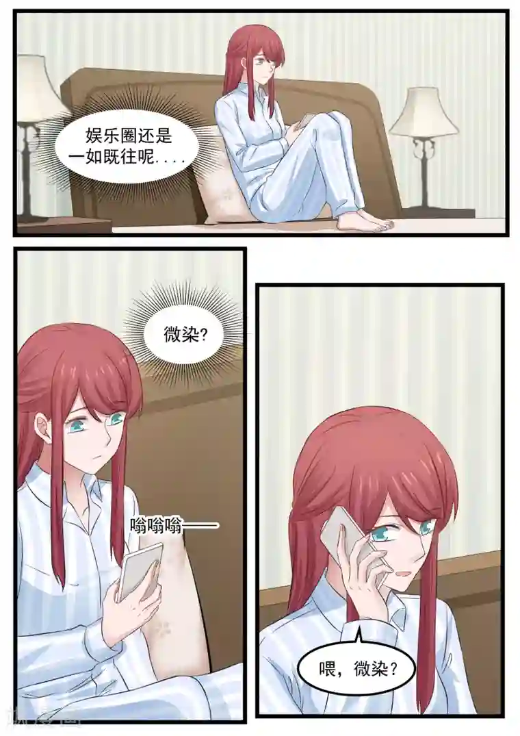 惹霍成婚第104话