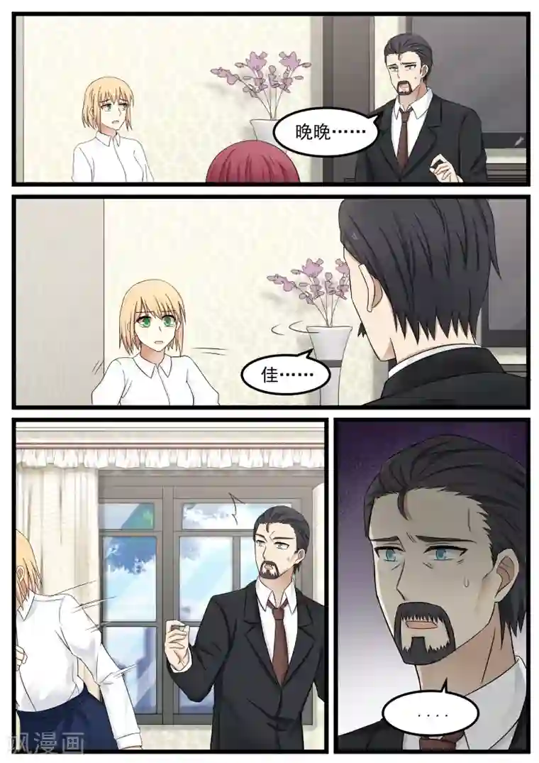 惹霍成婚第104话