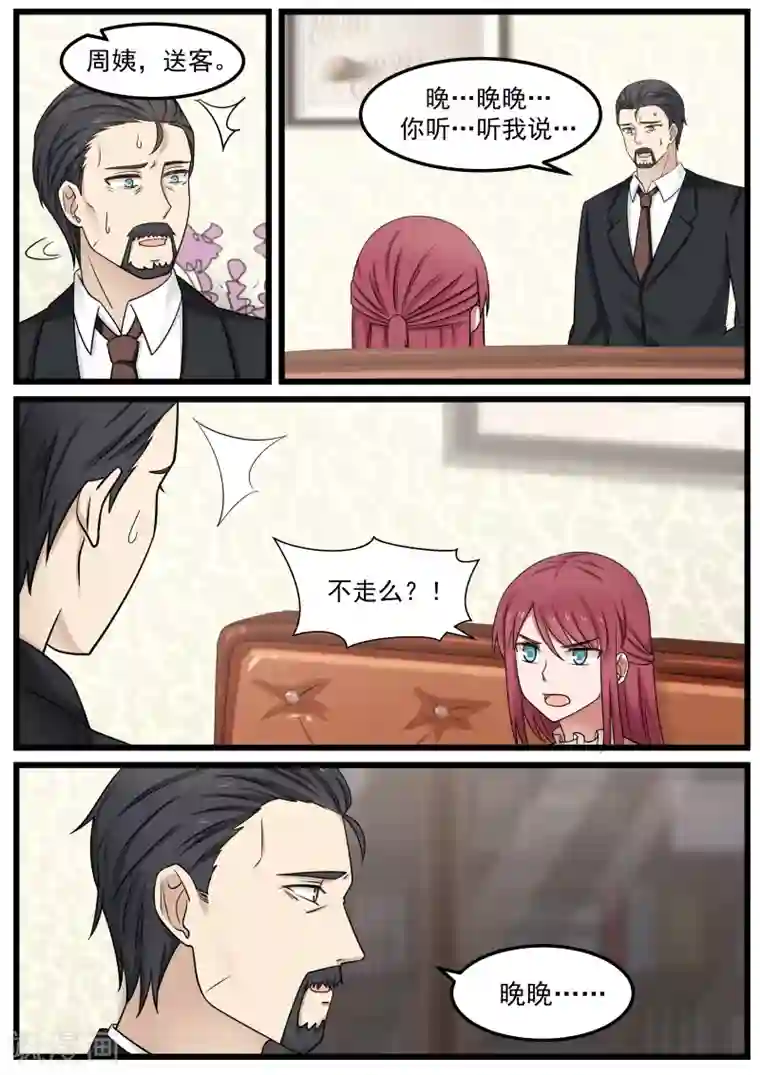 惹霍成婚第104话