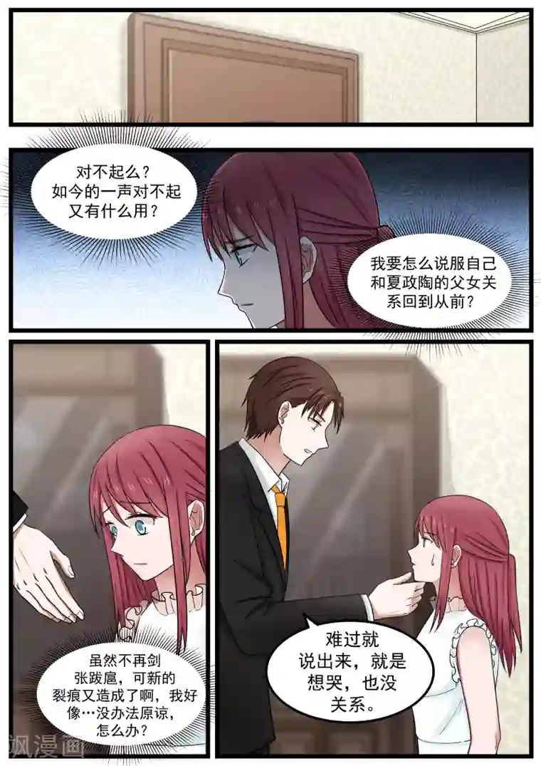 惹霍成婚第104话