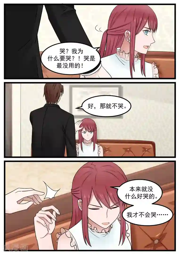 惹霍成婚第104话