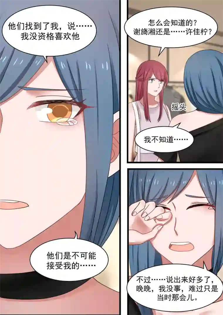 惹霍成婚第105话
