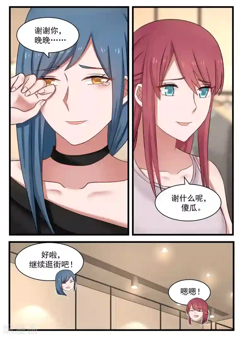 惹霍成婚第105话