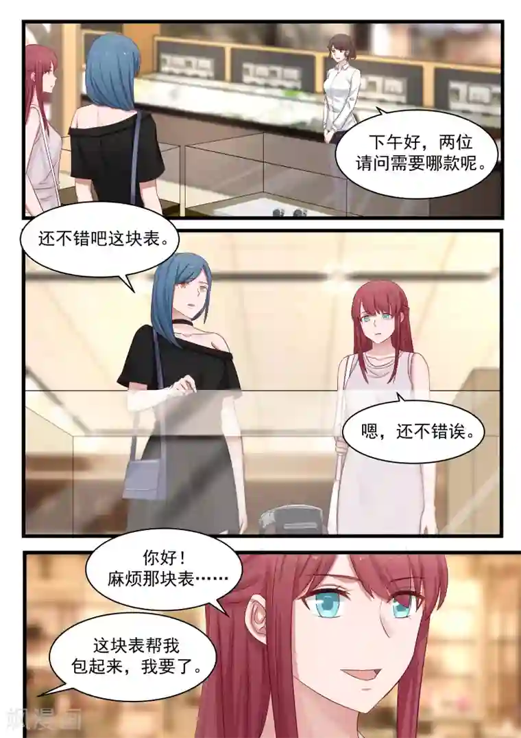 惹霍成婚第105话