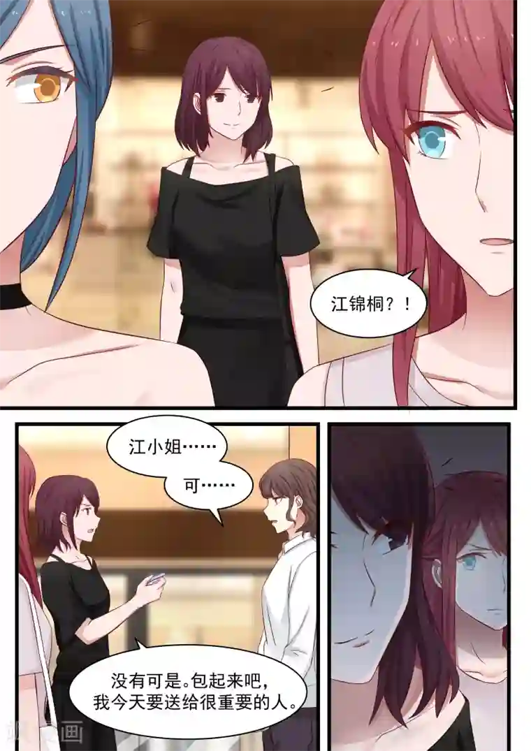 惹霍成婚第105话