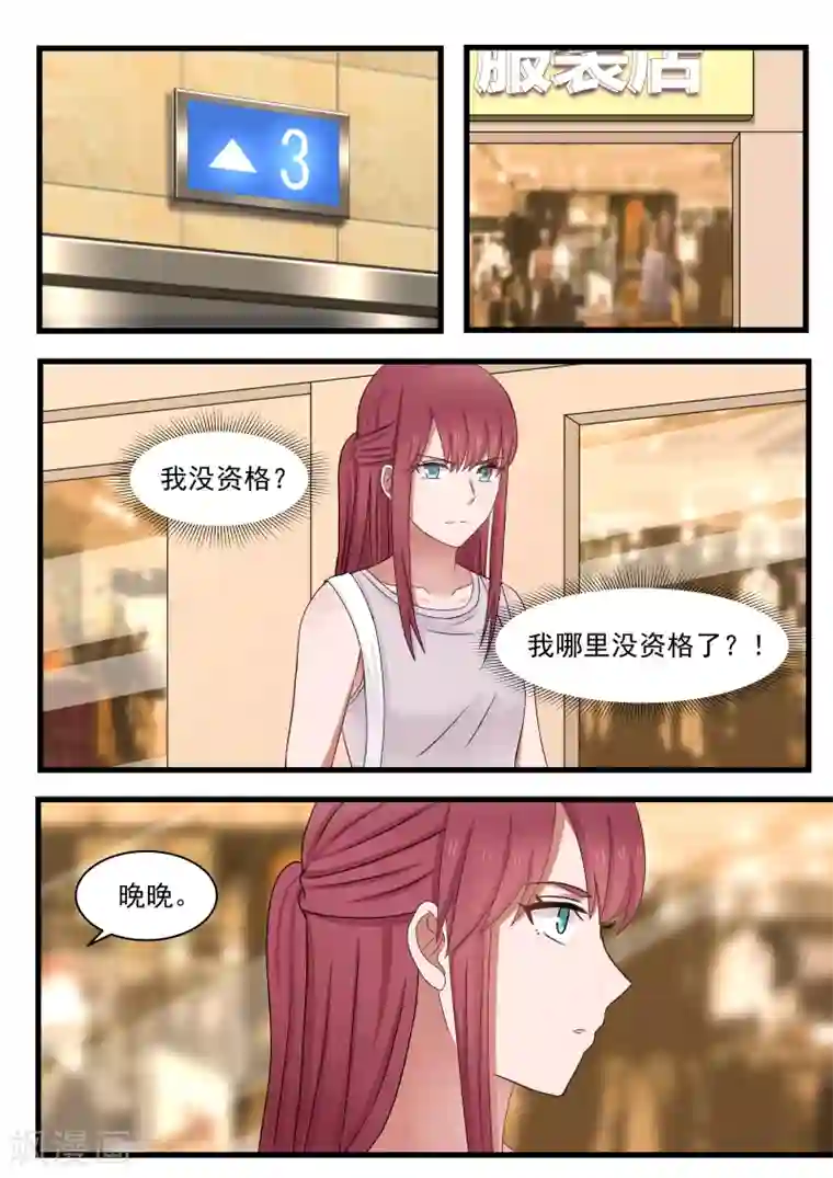 惹霍成婚第105话