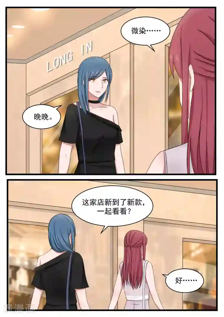 惹霍成婚第105话