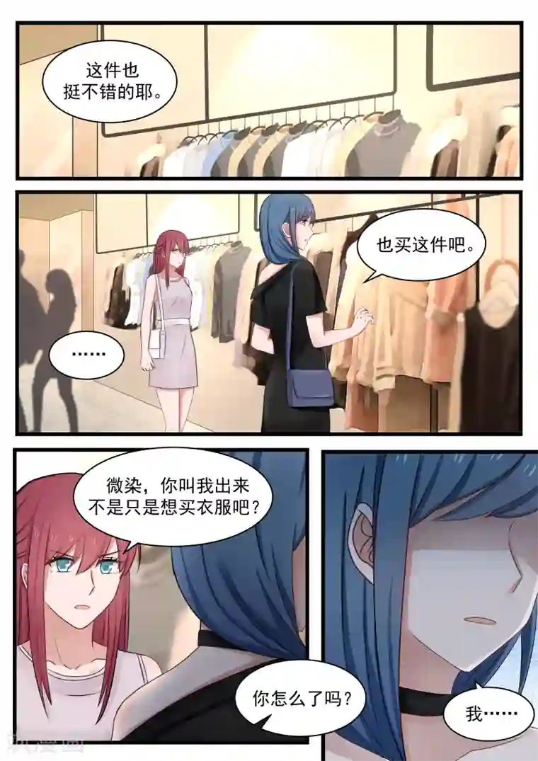 惹霍成婚第105话