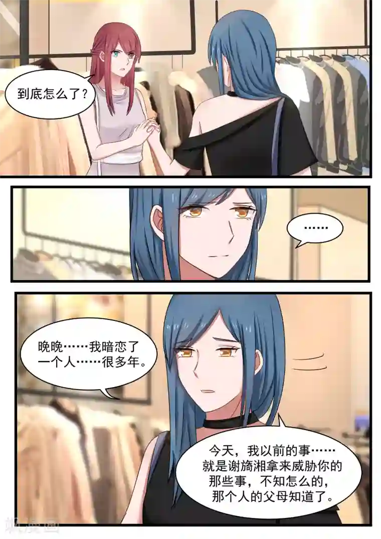 惹霍成婚第105话