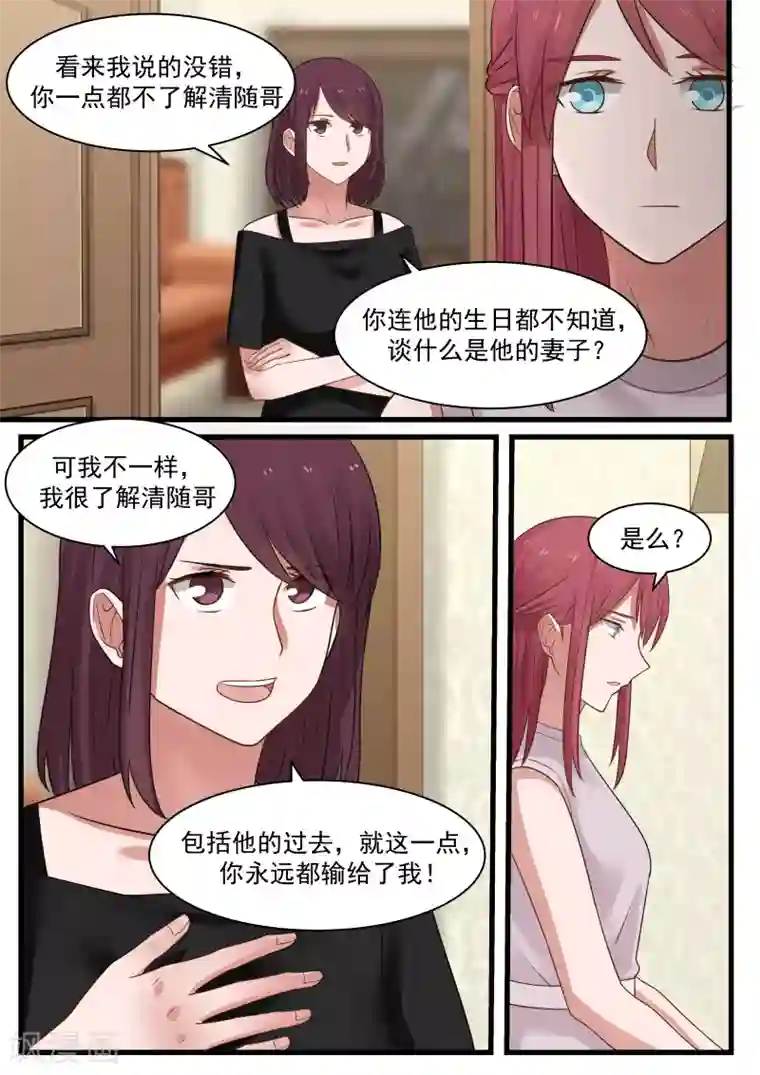 惹霍成婚第106话
