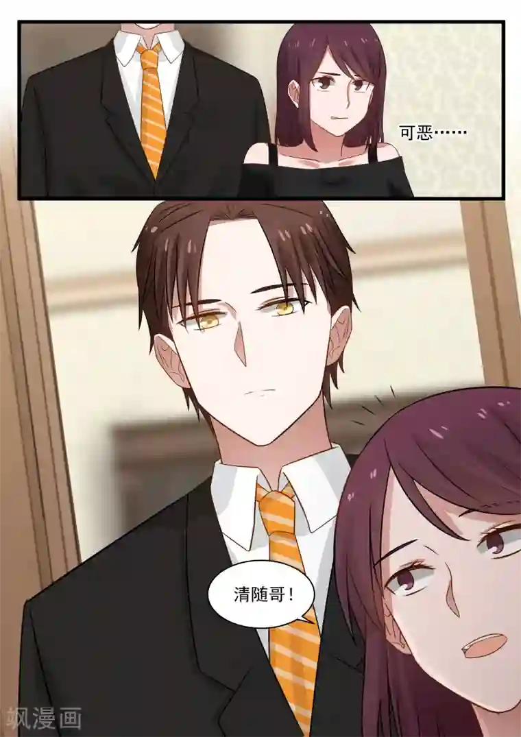 惹霍成婚第106话