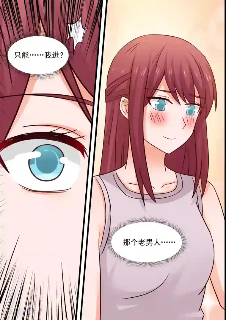 惹霍成婚第106话