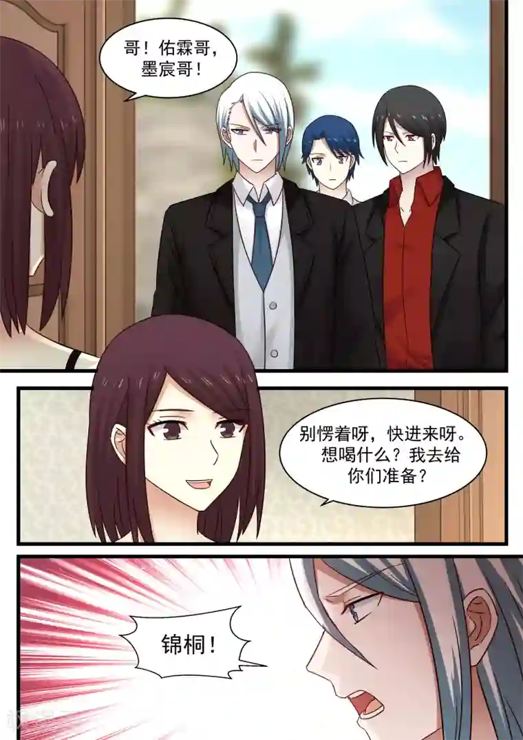 惹霍成婚第106话