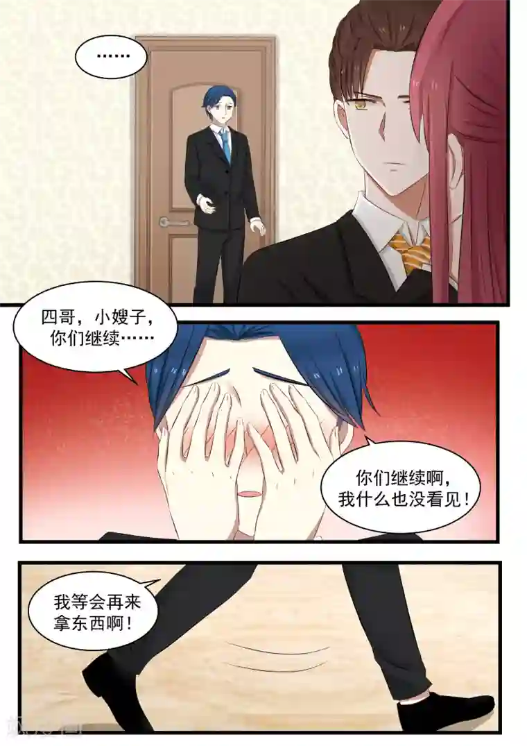 惹霍成婚第107话