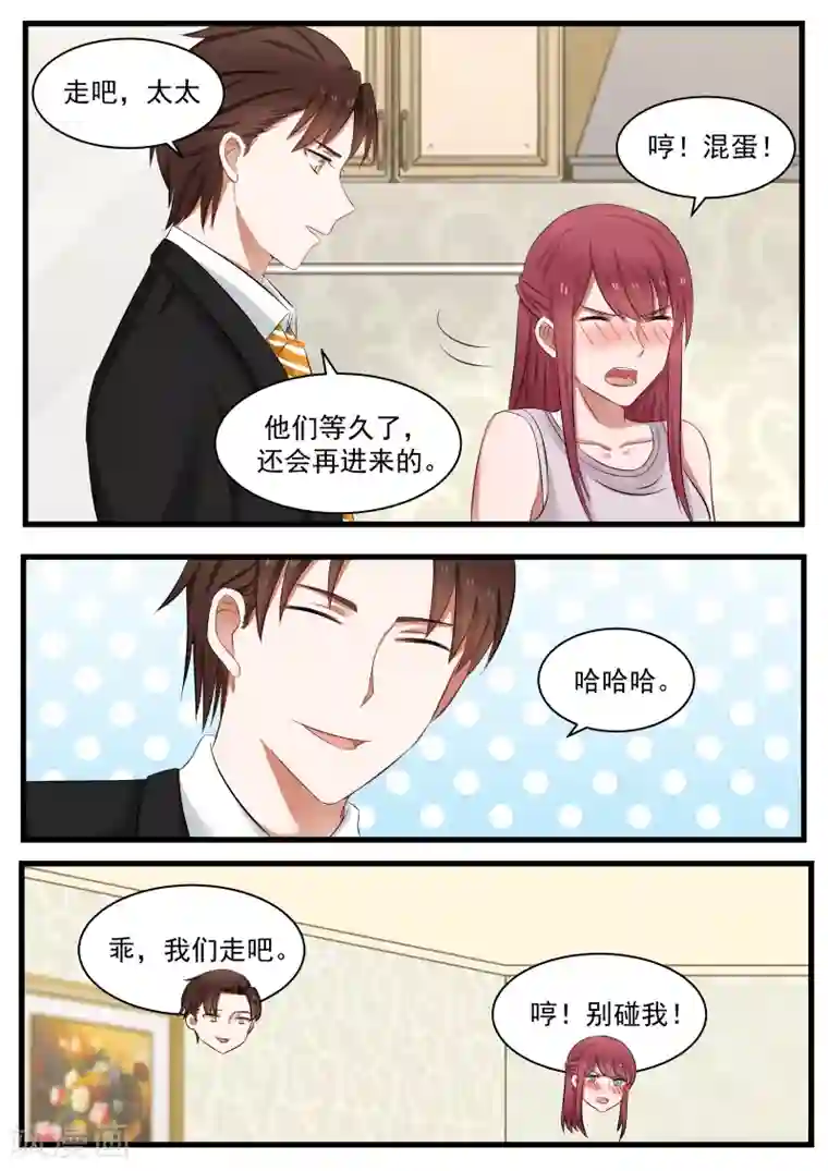 惹霍成婚第107话