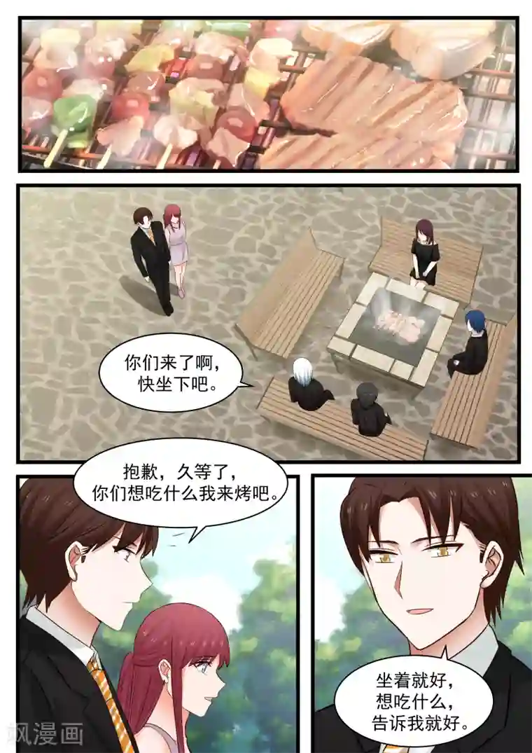 惹霍成婚第107话