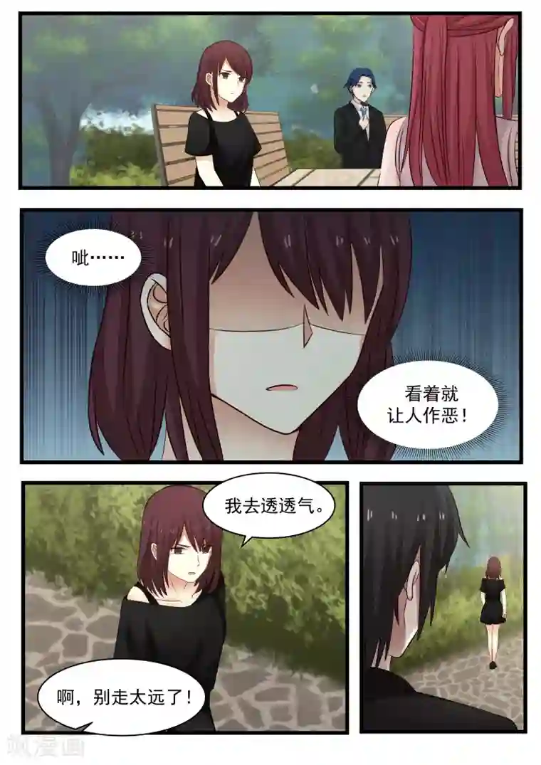 惹霍成婚第107话