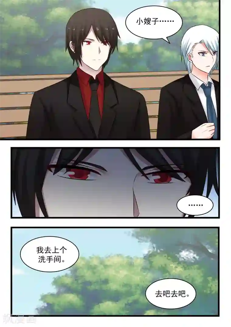 惹霍成婚第107话