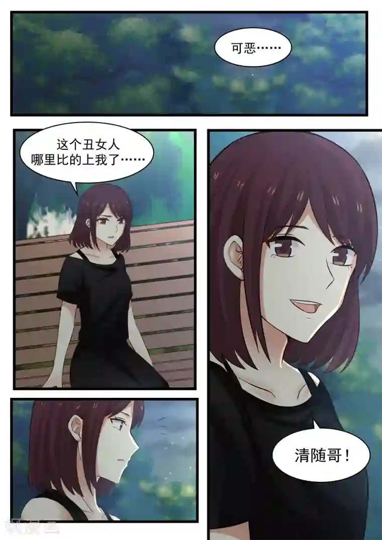 惹霍成婚第107话