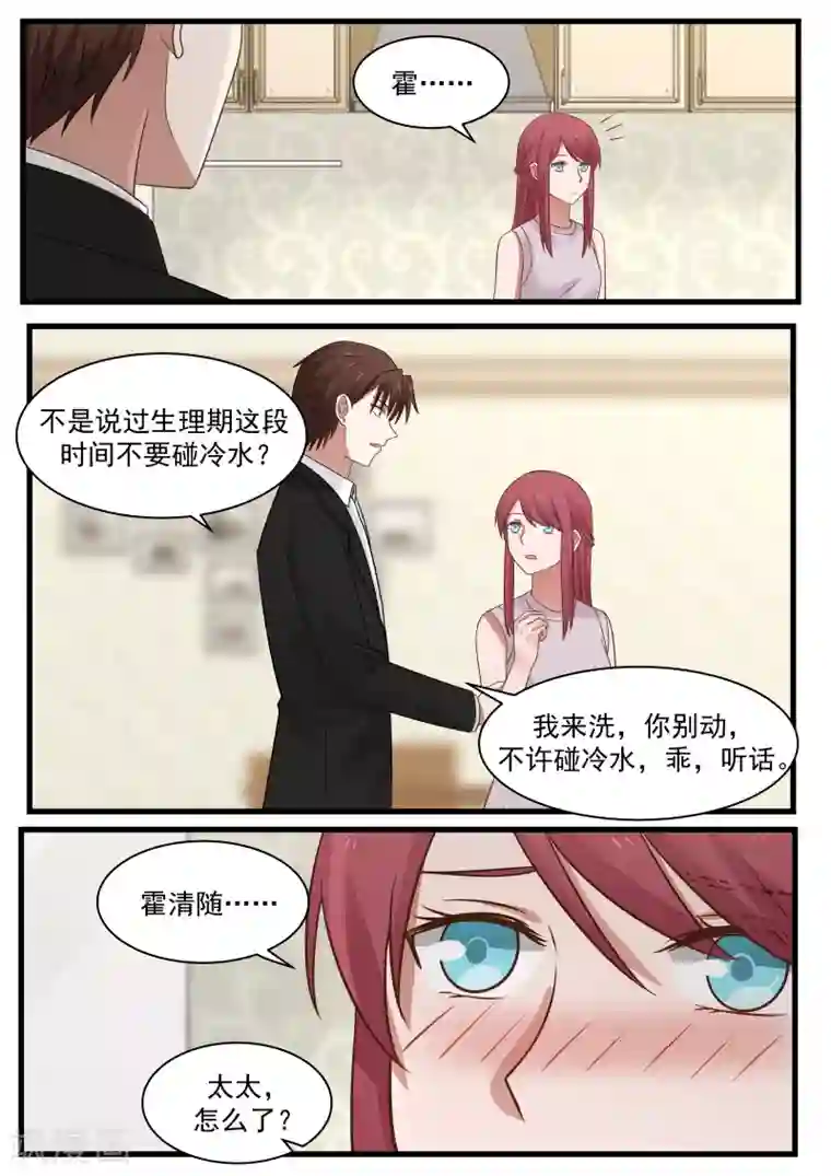 惹霍成婚第107话