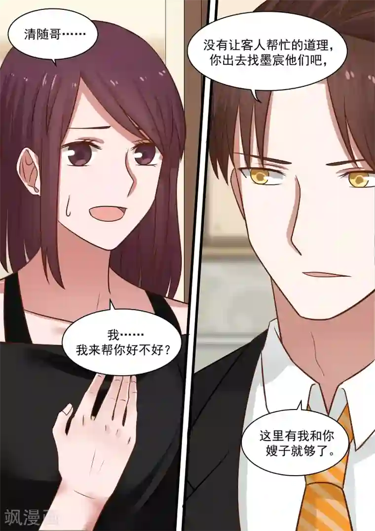 惹霍成婚第107话