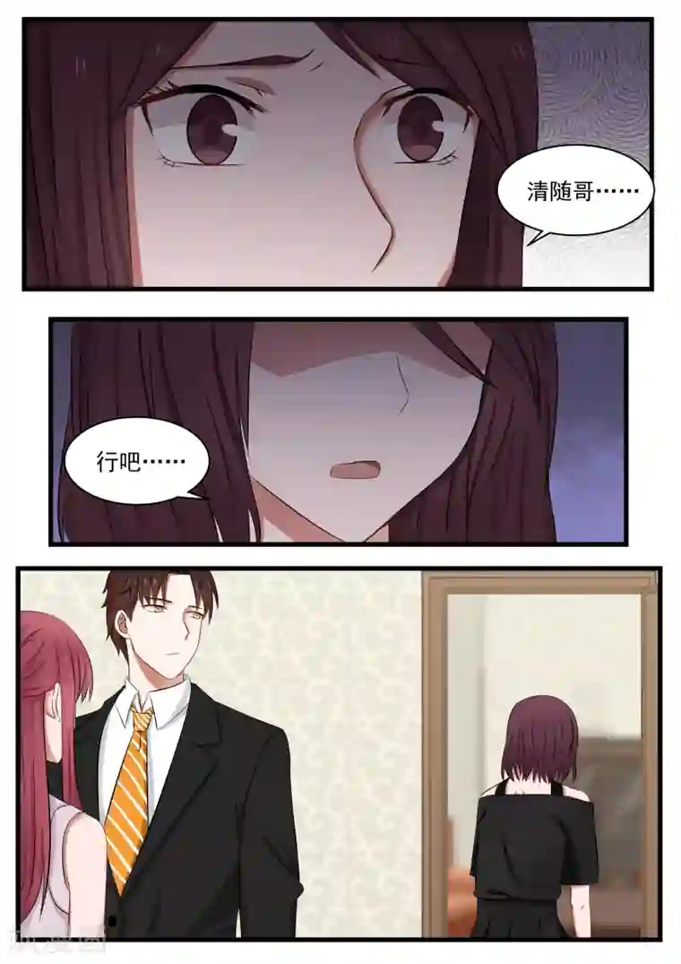 惹霍成婚第107话