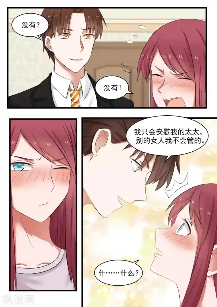 惹霍成婚第107话