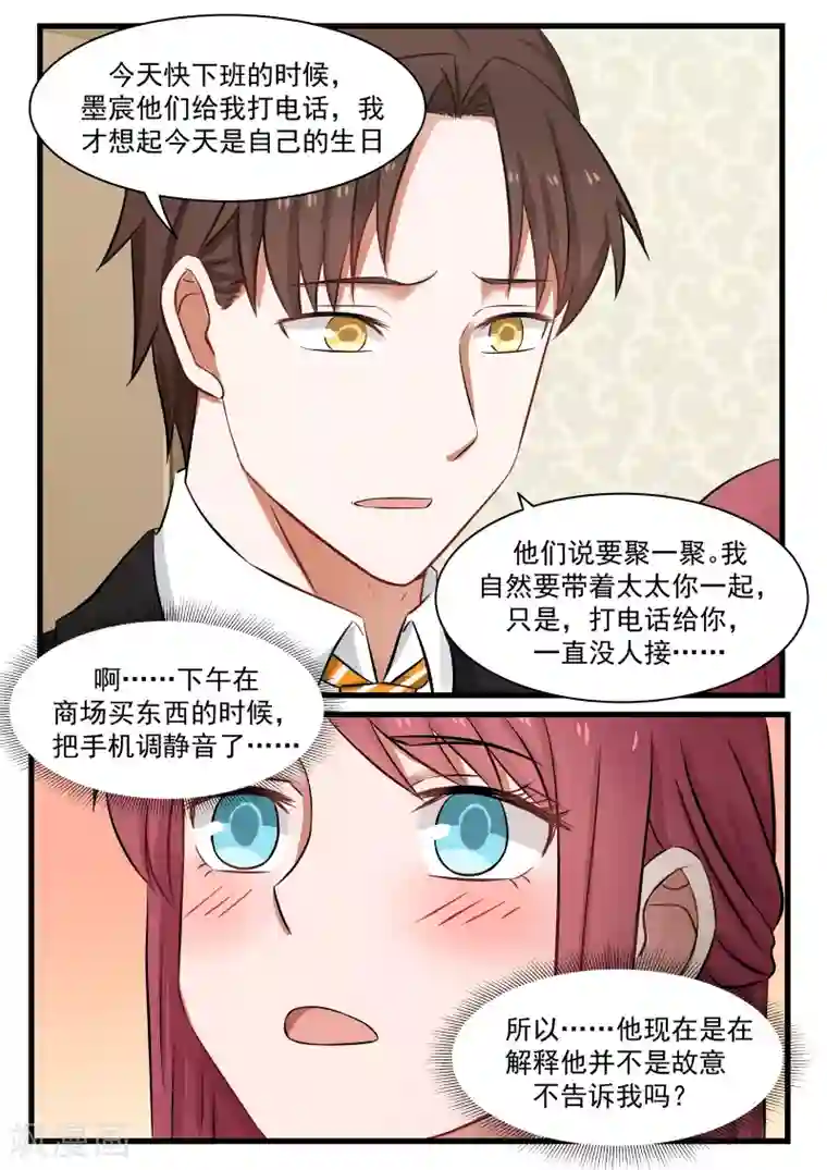 惹霍成婚第107话