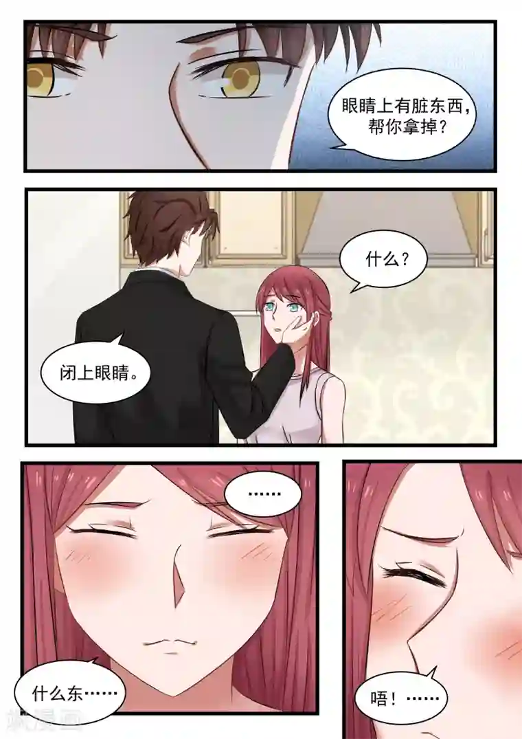 惹霍成婚第107话