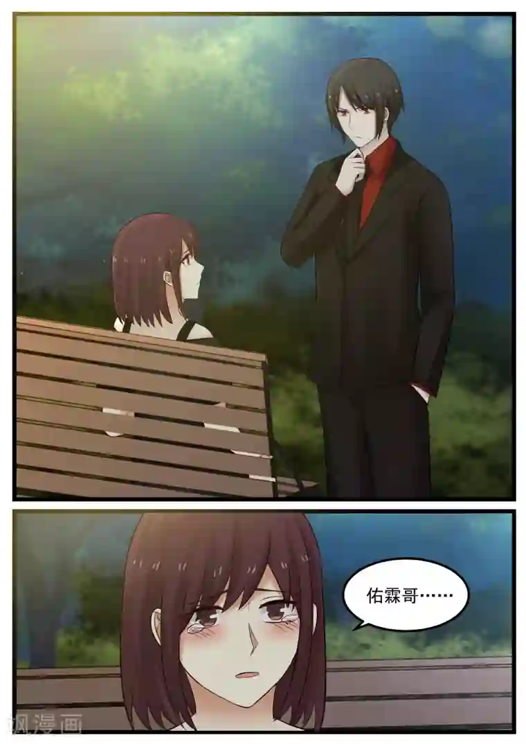 惹霍成婚第108话