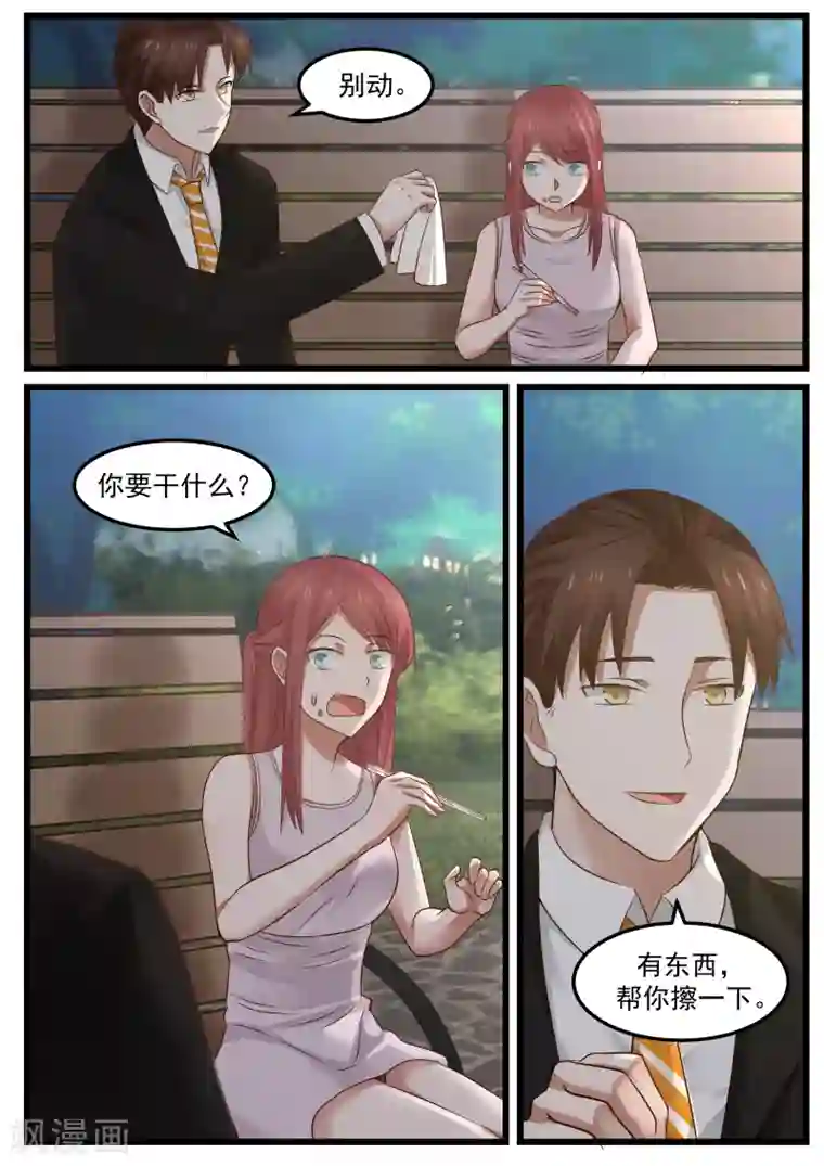 惹霍成婚第108话