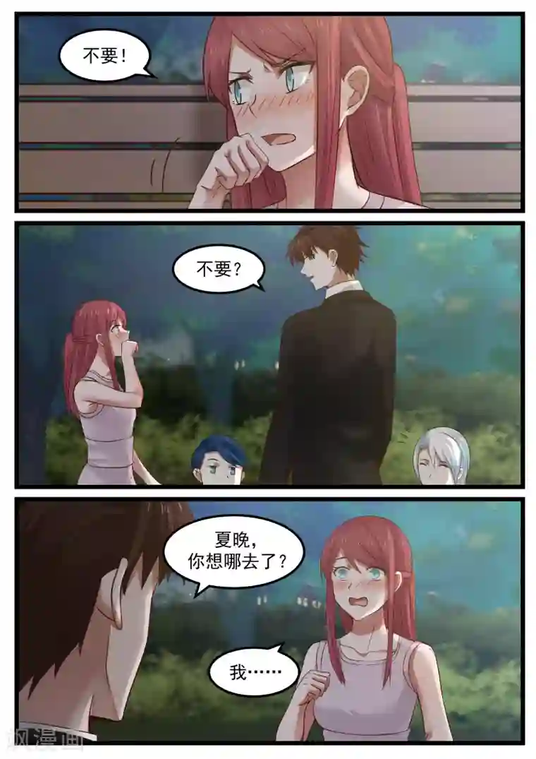 惹霍成婚第108话