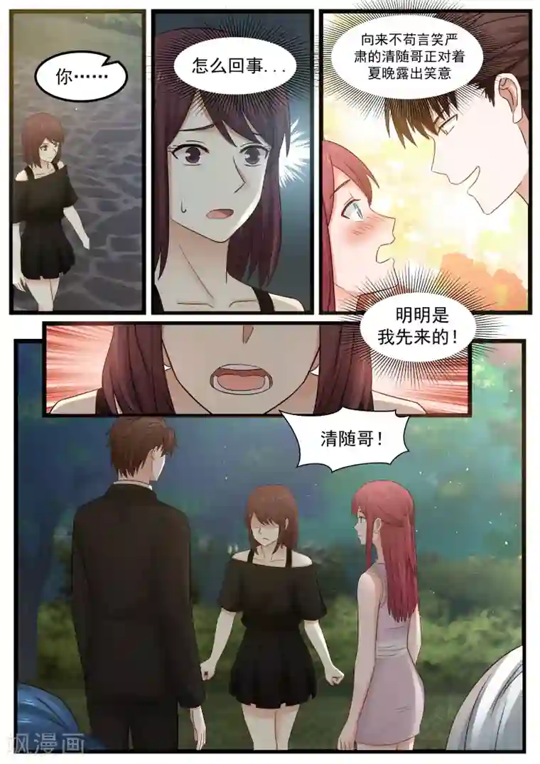 惹霍成婚第108话