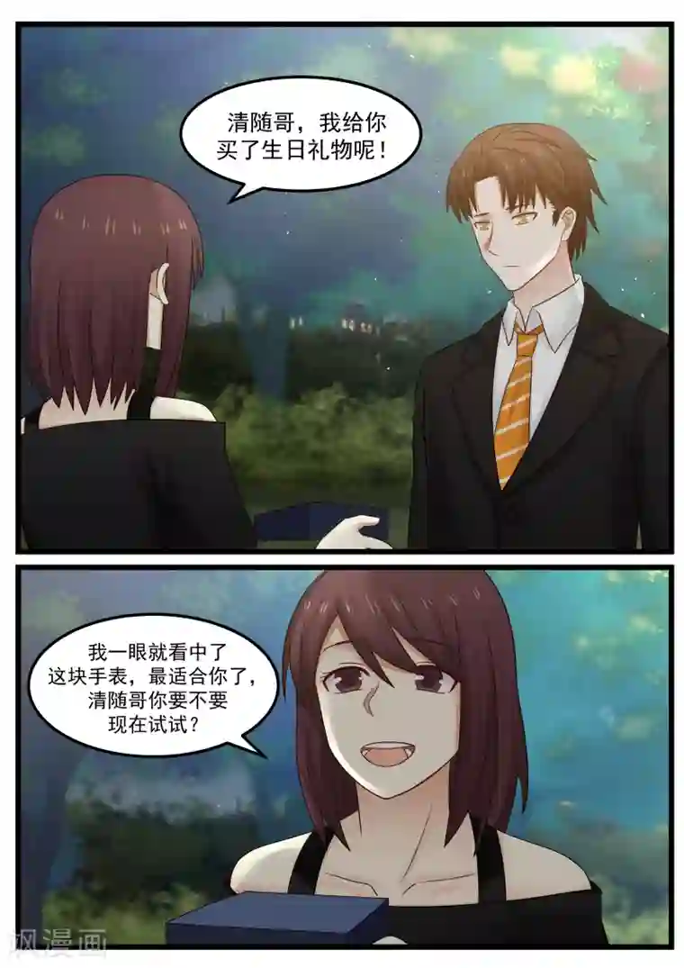 惹霍成婚第108话