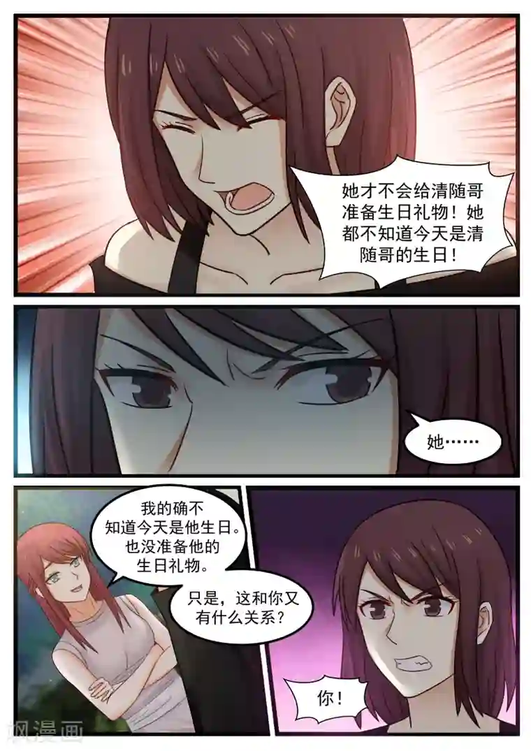 惹霍成婚第108话