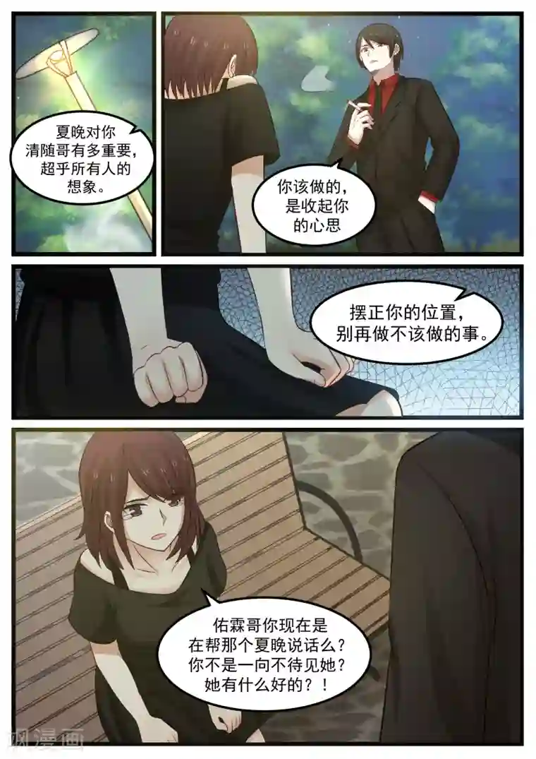 惹霍成婚第108话