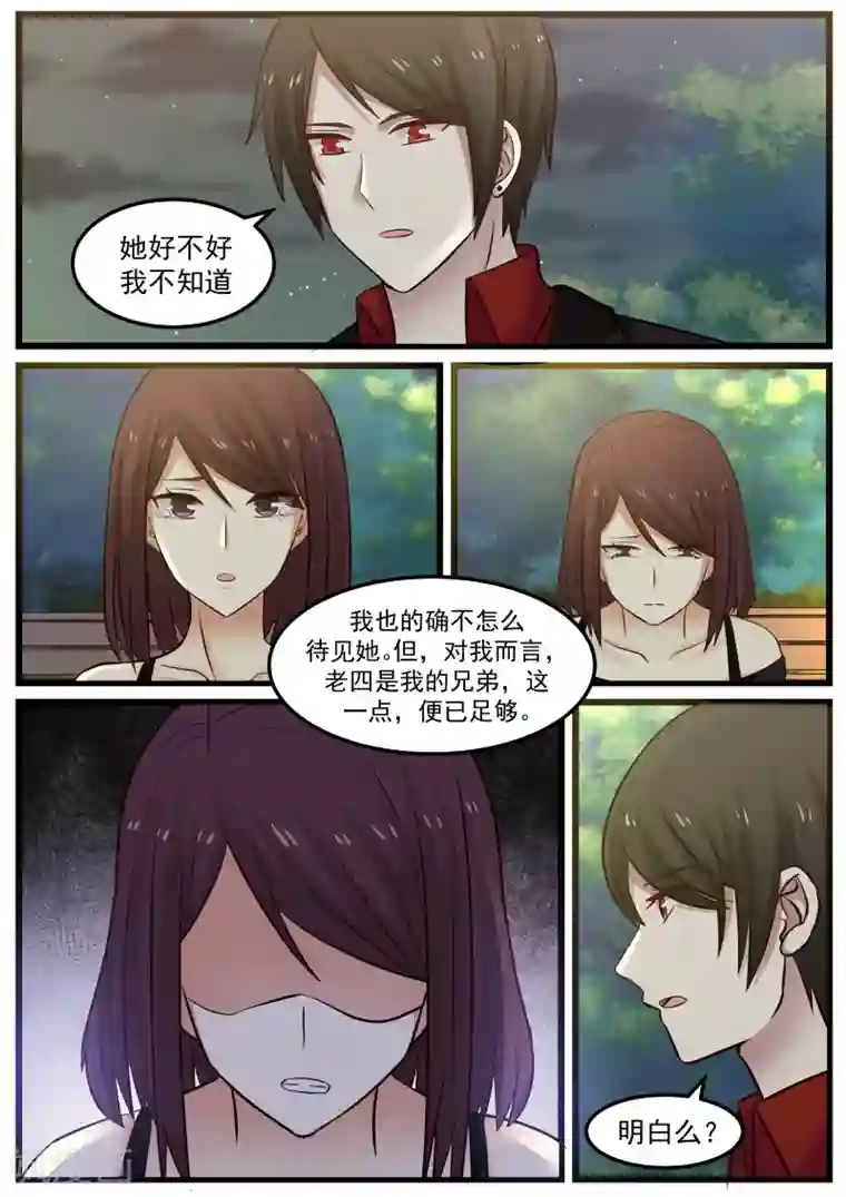 惹霍成婚第108话