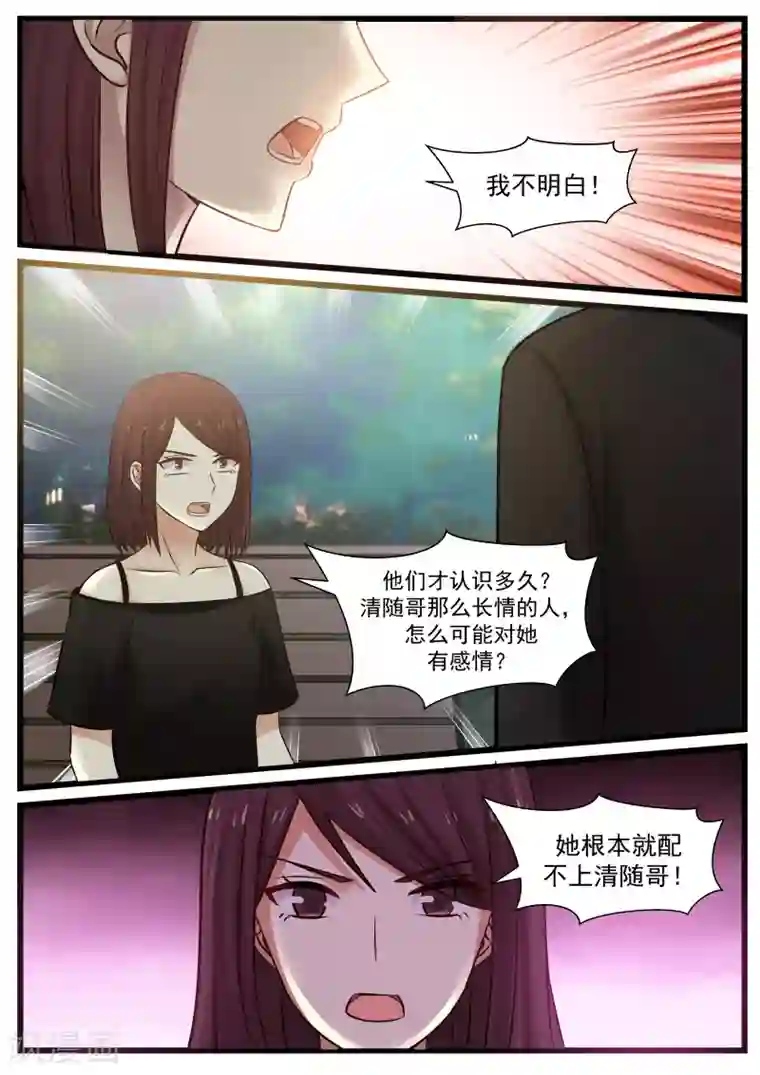 惹霍成婚第108话
