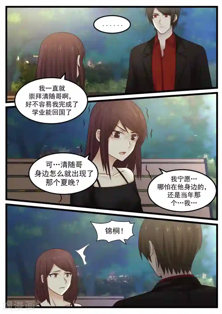 惹霍成婚第108话