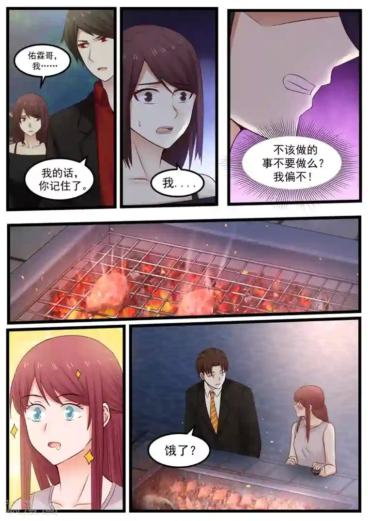 惹霍成婚第108话