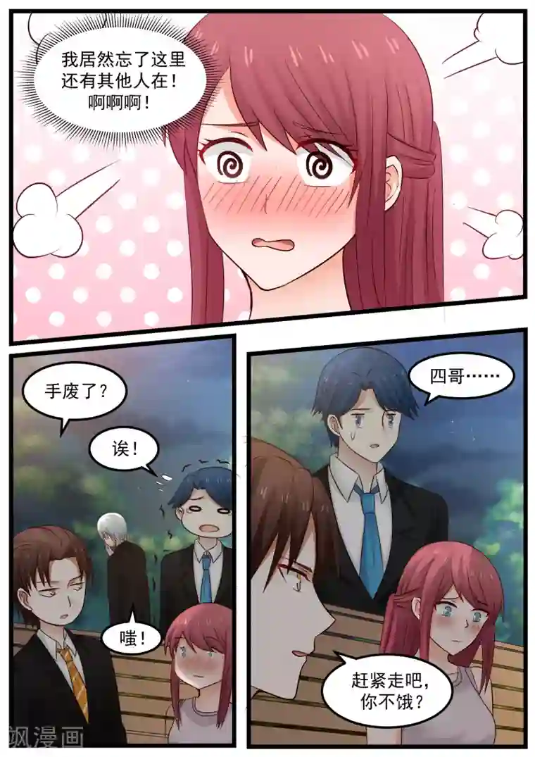 惹霍成婚第108话