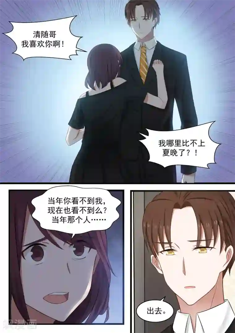 惹霍成婚第109话