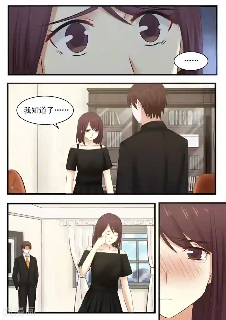 惹霍成婚第109话